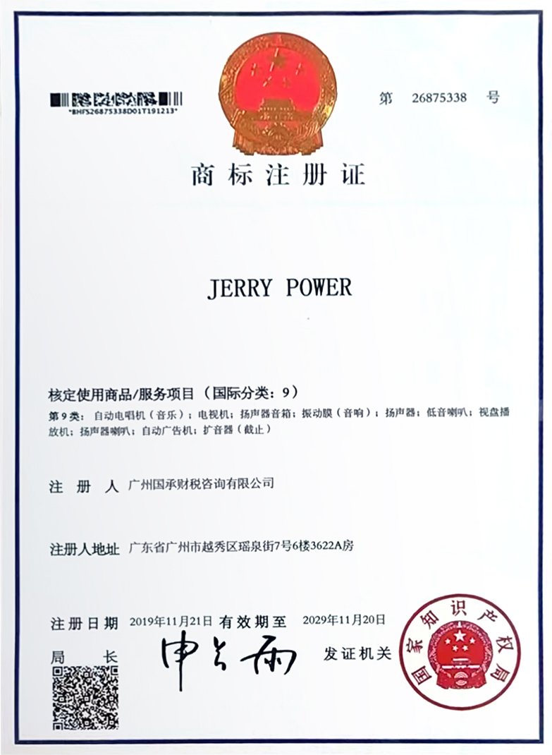Jerry power Trademark Registration certificate