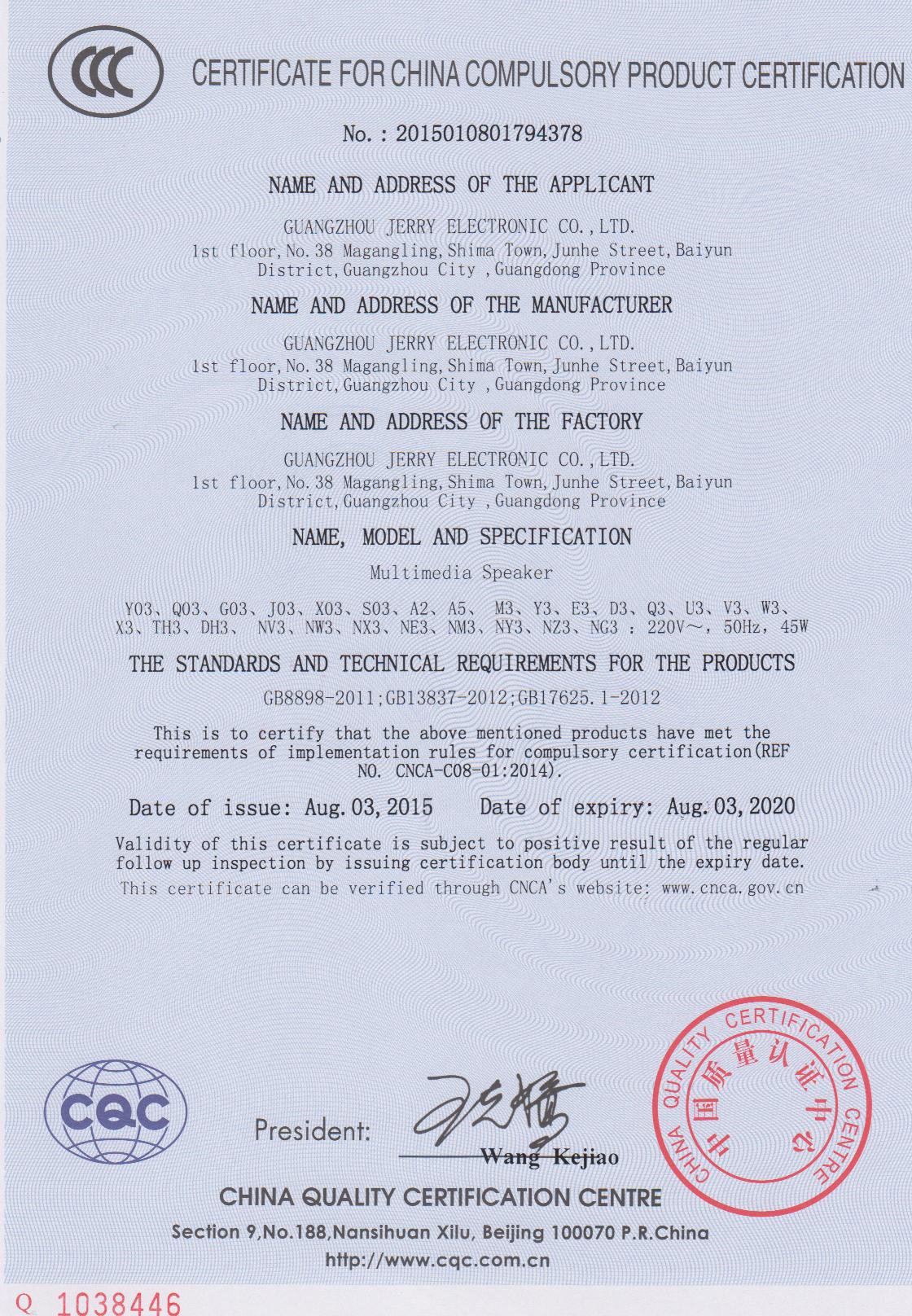 CCC certificate